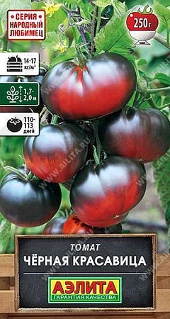 Томат Черная красавица, 20 шт (АЭЛИТА)