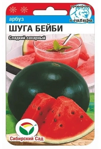 Арбуз Шуга Бейби, 5 шт (Сиб Сад) Арбуз Шуга Бейби, 5 шт (Сиб Сад)