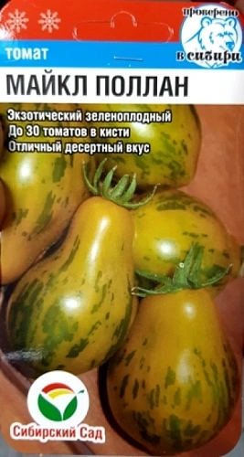 Томат Майкл Поллан, 10 шт (Сиб Сад) Томат Майкл Поллан, 10 шт (Сиб Сад)