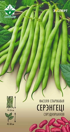 Фасоль Серенгети спаржевая, 8 г (Эксперт) (МССО)