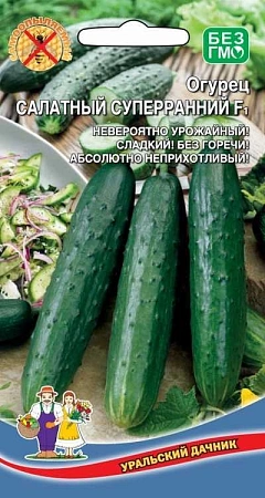 Огурец Салатный Суперранний F1 (УД) Огурец Салатный Суперранний F1 (УД)