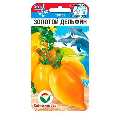 Томат Золотой дельфин, 20 шт (Сиб Сад)