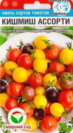 Томат Киш-миш смесь, 20 шт (Сиб Сад)