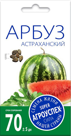 Арбуз Астраханский, 1 г (Агроуспех)