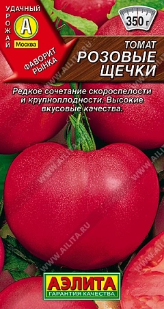 Томат Розовые щечки 20 шт (АЭЛИТА)
