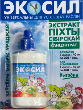 Экосил ВЭ 50 г/л, 40 мл Экосил ВЭ 50 г/л, 40 мл