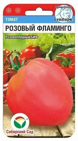 Томат Розовый Фламинго, 20 шт (Сиб Сад)