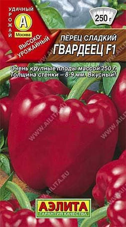 Перец сладкий Гвардеец F1, 20 шт (Аэлита)