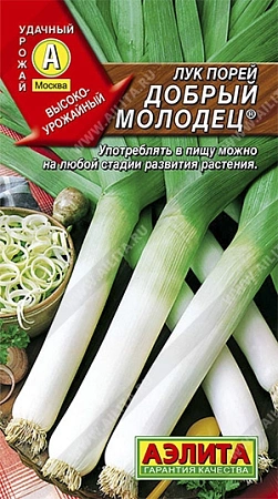 Лук порей Добрый молодец, 1 г