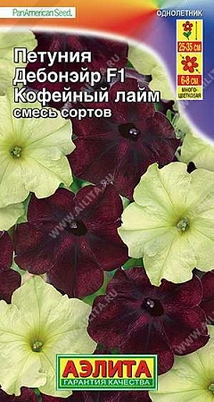Петуния Дебонэйр Кофейный лайм F1 многоцветковая, смесь 0,1 г