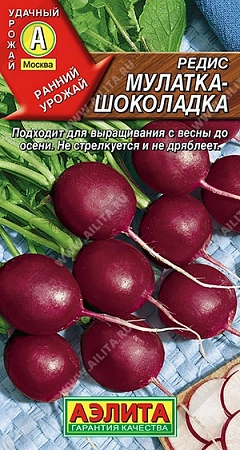 Редис Мулатка-шоколадка, 2 г (АЭЛИТА) Редис Мулатка-шоколадка, 2 г (АЭЛИТА)