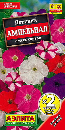 Петуния Ампельная, смесь сортов 0,1 г (Аэлита)