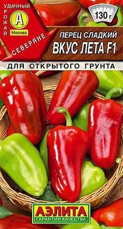 Перец сладкий Вкус лета F1, 20 шт (Аэлита)
