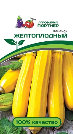 Кабачок Желтоплодный F1, 5 шт