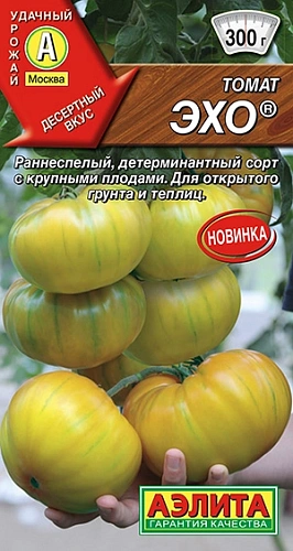 Томат Эхо 0,2 г (АЭЛИТА) Томат Эхо 0,2 г (АЭЛИТА)