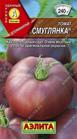 Томат Смуглянка 0,2 г