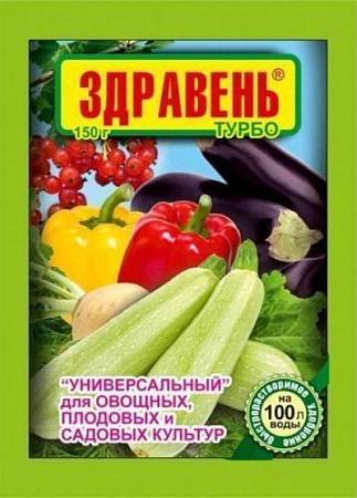 Удобрение Здравень Турбо универсальный, 150 г