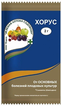Хорус, 2 г Хорус, 2 г