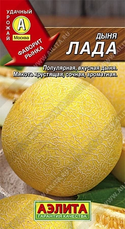 Дыня Лада, 1 г (АЭЛИТА) Дыня Лада, 1 г (АЭЛИТА)