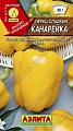 Перец сладкий Канарейка 0,2 г Перец сладкий Канарейка 0,2 г