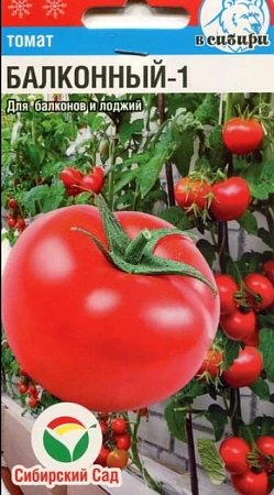 Томат Балконный -1, 20 шт (Сиб Сад)