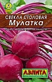 Свекла столовая Мулатка 3 г (АЭЛИТА) Свекла столовая Мулатка 3 г (АЭЛИТА)