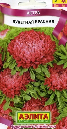 Астра Букетная красная 0,2 г Астра Букетная красная 0,2 г