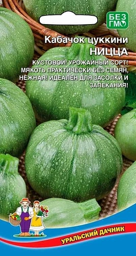 Кабачок цукини Ницца (УД) Кабачок цукини Ницца (УД)