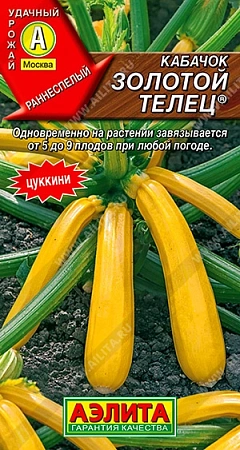 Кабачок цукини Золотой телец, 2 г (АЭЛИТА) Кабачок цукини Золотой телец, 2 г (АЭЛИТА)