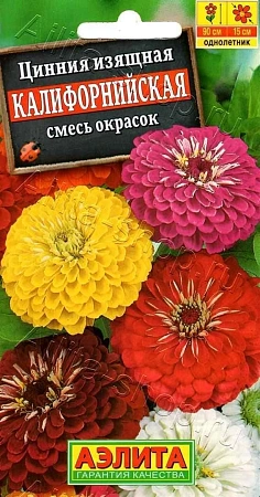 Цинния Калифорнийская, смесь окрасок 0,5 г (АЭЛИТА)
