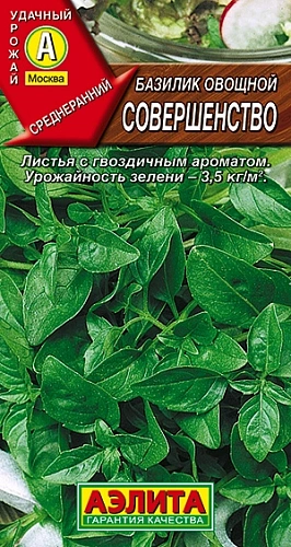 Базилик Совершенство, 0,3 г (АЭЛИТА) Базилик Совершенство, 0,3 г (АЭЛИТА)