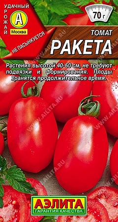 Томат Ракета 0,2 г