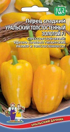 Перец сладкий Уральский толстостенный золотой F1, 20 шт (УД) Перец сладкий Уральский толстостенный золотой F1, 20 шт (УД)