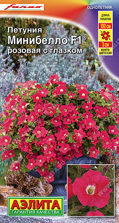 Петуния мини Минибелло F1 розовая с глазком многоцветковая, 5 шт (Аэлита)