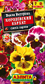 Виола Королевский бархат, смесь сортов 20 шт (Аэлита) Виола Королевский бархат, смесь сортов 20 шт (Аэлита)