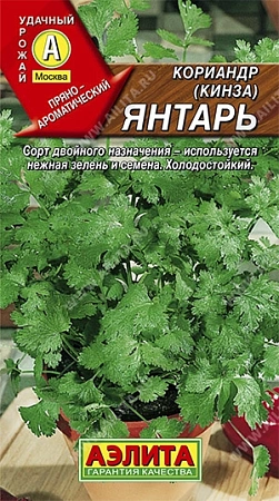 Кориандр Янтарь, 3 г (АЭЛИТА)