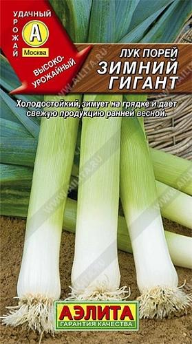 Лук порей Зимний гигант, 0,5 г (Аэлита) Лук порей Зимний гигант, 0,5 г (Аэлита)