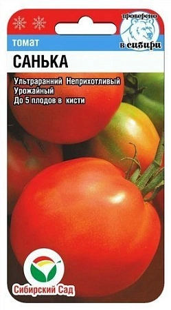 Томат Санька, 20 шт (Сиб Сад)