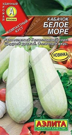 Кабачок белоплодный Белое море, 1 г (АЭЛИТА)
