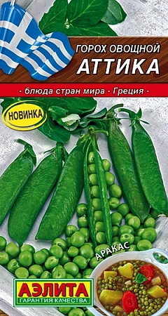 Горох Аттика, 10 г Горох Аттика, 10 г