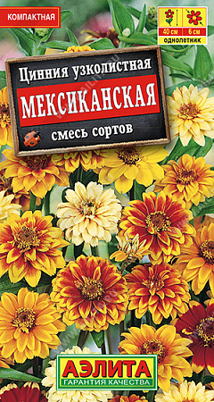 Цинния Мексиканская, смесь окрасок 0,3 г (Аэлита) Цинния Мексиканская, смесь окрасок 0,3 г (Аэлита)