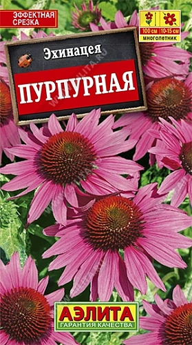 Эхинацея Рудбекия Пурпурная 0,2 г (АЭЛИТА) Эхинацея Рудбекия Пурпурная 0,2 г (АЭЛИТА)