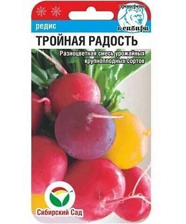 Редис Тройная радость 3гр (Сиб сад)