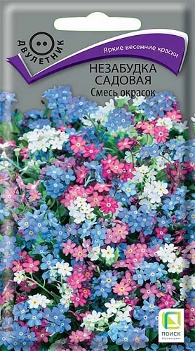 Незабудка садовая Смесь окрасок 0,2 г (Поиск) Незабудка садовая Смесь окрасок 0,2 г (Поиск)