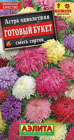 Астра Готовый букет, смесь 0,2 г Астра Готовый букет, смесь 0,2 г