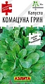Капуста Комацуна грин 0,2 г Капуста Комацуна грин 0,2 г