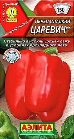 Перец сладкий Царевич, 20 шт (Аэлита)