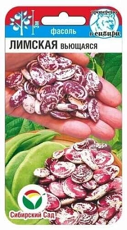 Фасоль Лимская 5 г (Сиб Сад)