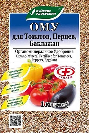 Удобрение ОМУ для томатов, перцев, баклажан 1 кг