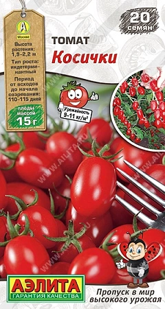 Томат Косички, 20 шт